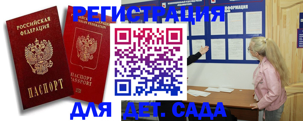 временная регистрация в квартире в Долинске