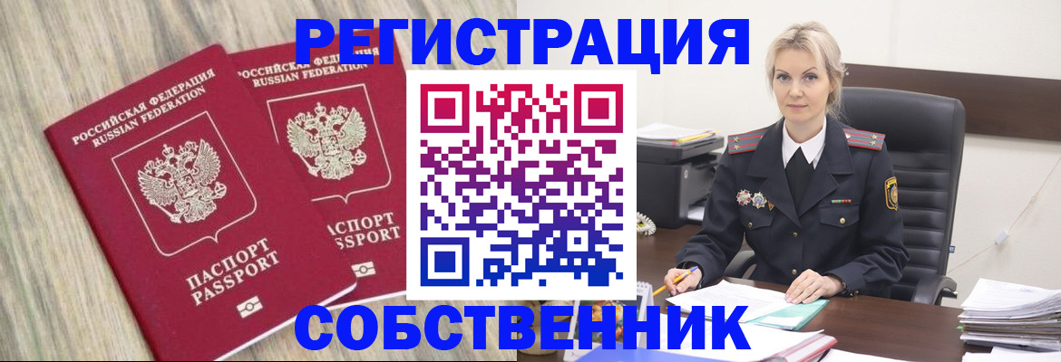 миграционный учет в Долинске