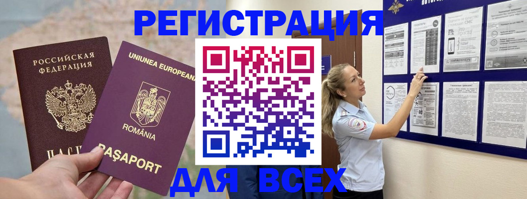 временная регистрация законно в Долинске