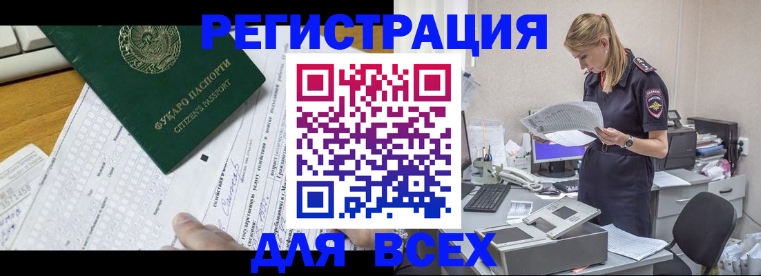 временная регистрация законно в Долинске