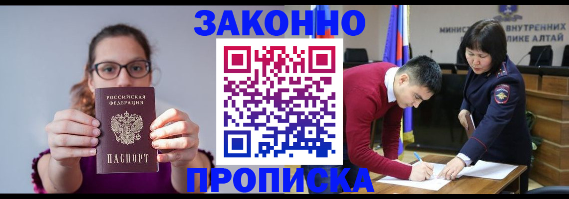 прописка гарантия в Долинске