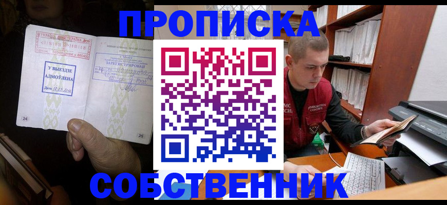 временная регистрация для всех в Долинске