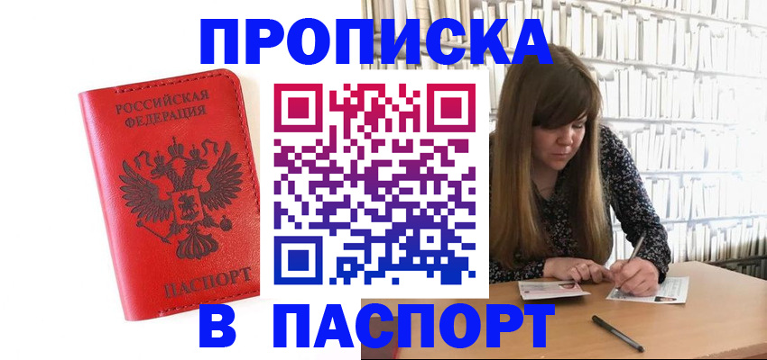 временная регистрация недорого в Долинске