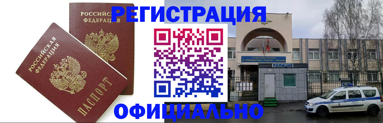 временная прописка в Долинске
