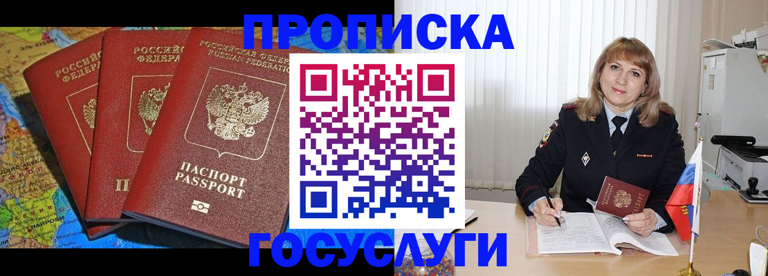 где прописаться в Долинске